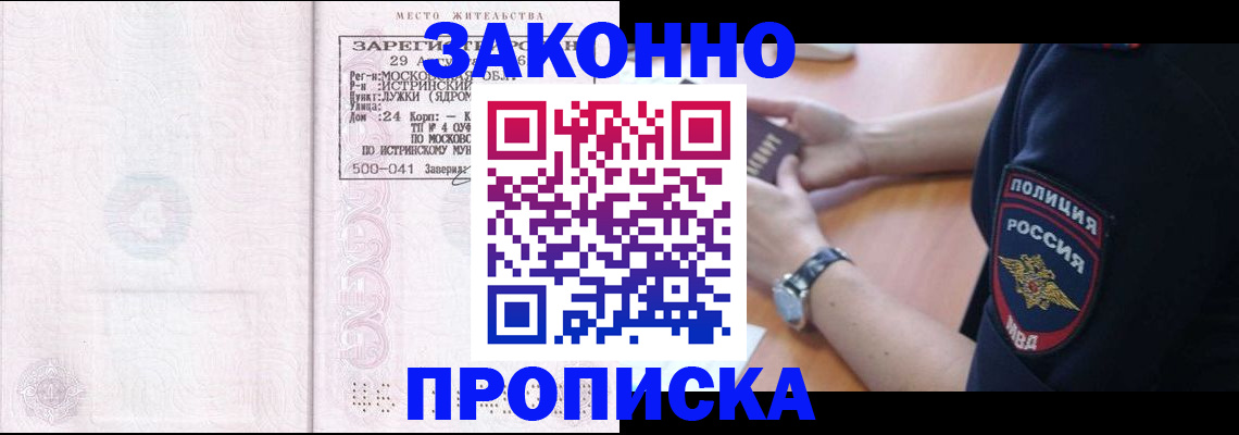 временная регистрация надежно в Пятигорске