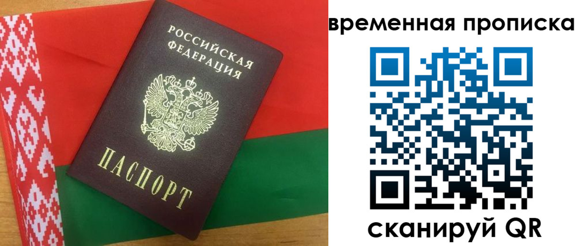 временная регистрация в Пятигорске
