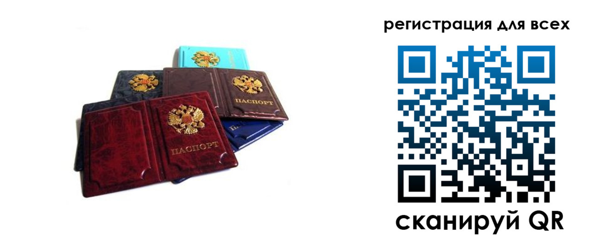 прописка ребенка в Пятигорске