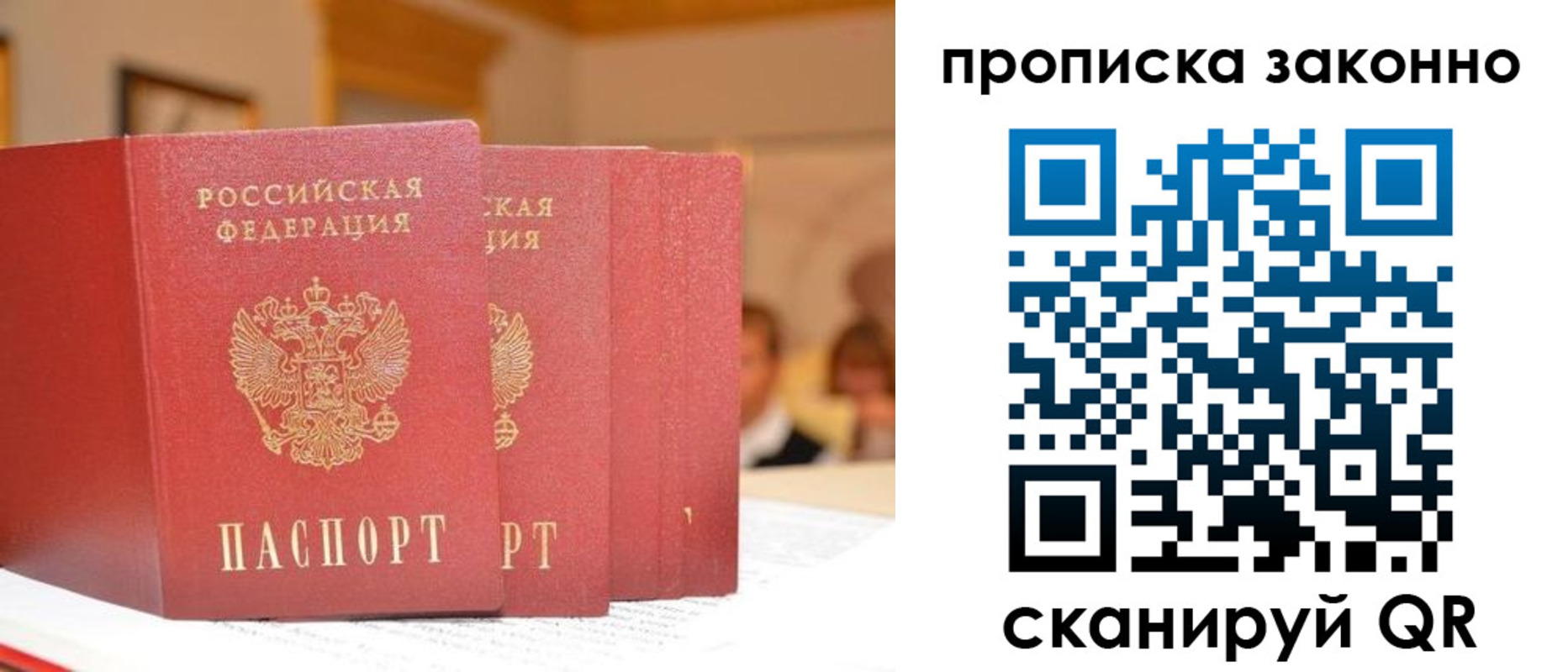 прописка от собственника в Пятигорске