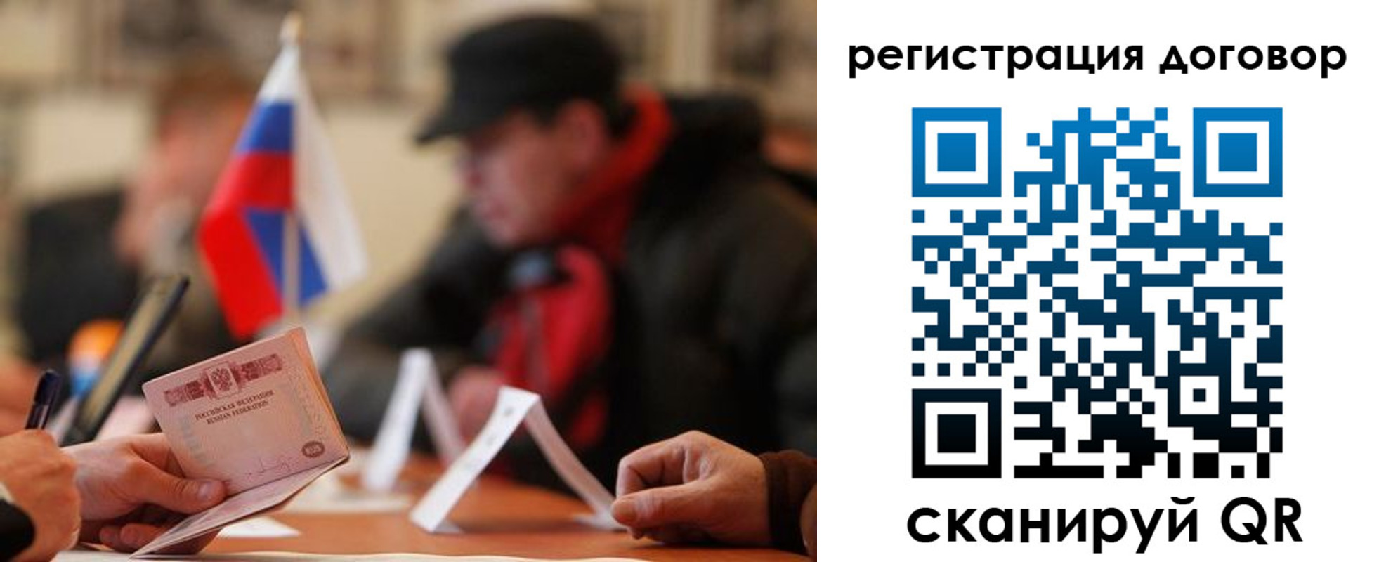 прописка для кредита в Пятигорске