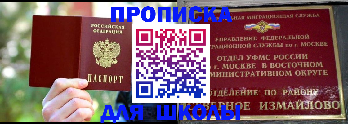 временная регистрация купить в Пятигорске