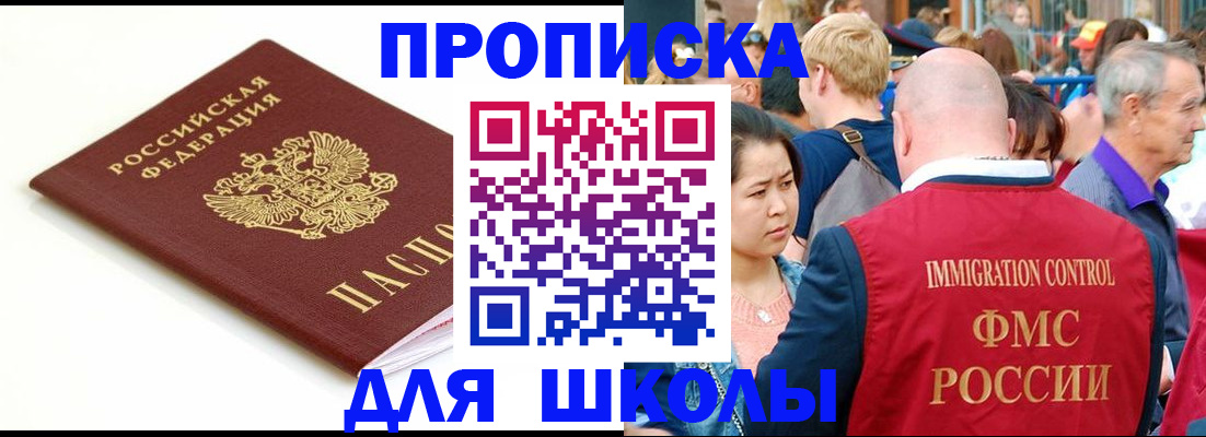 временная регистрация для всех в Пятигорске