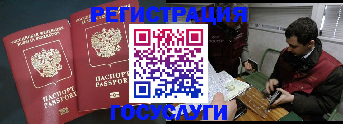 прописка паспорт в Пятигорске