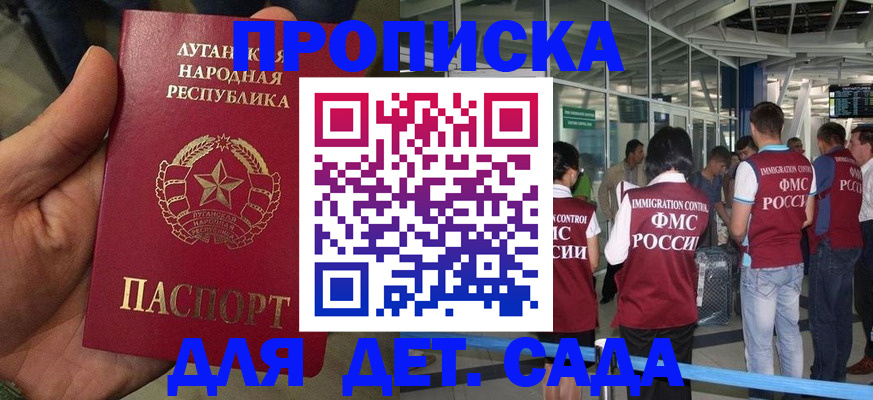 временная регистрация для всех в Пятигорске