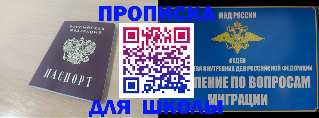 прописка для кредита в Пятигорске