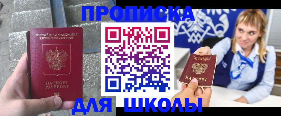 временная регистрация купить в Пятигорске