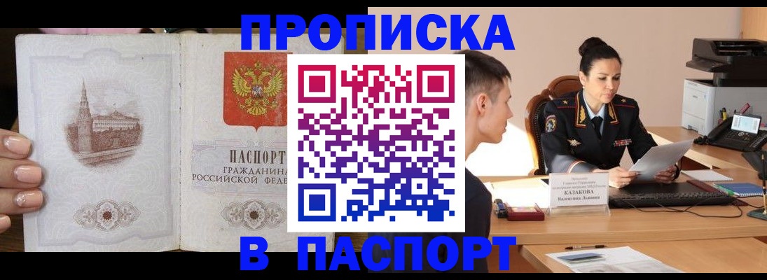 временная регистрация поиск в Пятигорске