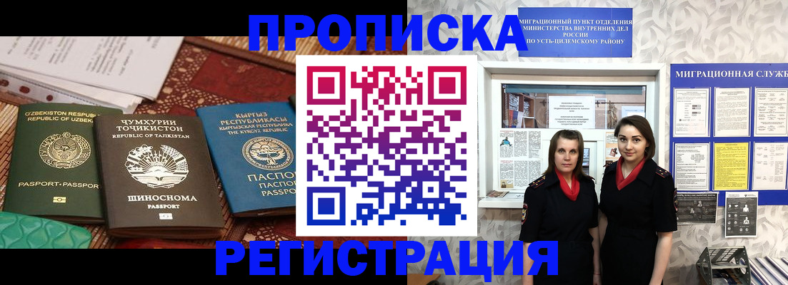 временная регистрация гарантия в Пятигорске