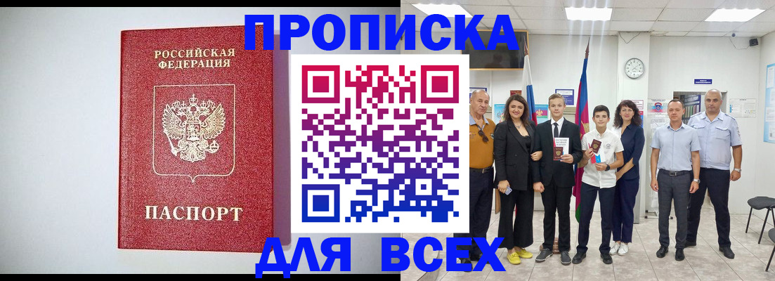 временная регистрация надежно в Пятигорске
